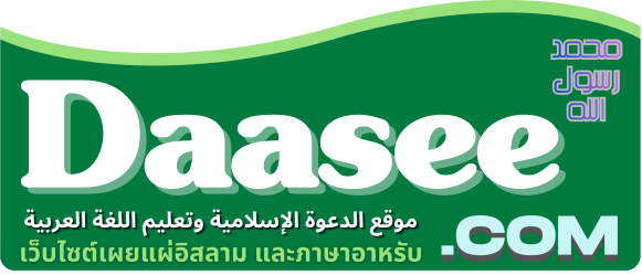 Daasee Logo